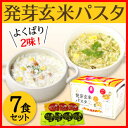 発芽玄米パスタ 1箱（2味7食入）豆乳4袋＆酸辣湯3袋セット