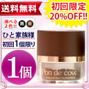 【初回限定】【送料無料】【20％OFF】ポン デ カバー 1...