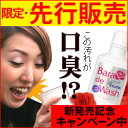 口臭が臭い人と臭くない人の違い…臭い