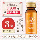 プラセンタ30,000mg＋コラーゲン配合 リフティア EG...