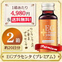 【プラセンタ35,000mg&コラーゲン配合】 リフティア ...
