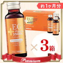 【プラセンタ35,000mg　コラーゲン】リフティア　EGプラセンタ　プレミアム　3箱セット