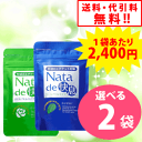 ナタデ快息　2袋　※ご注文殺到のためミントの香りは以降の発送になります。たった1粒で⇒口臭＆ニオイ対策♪
