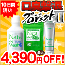 ■新口臭撃退セット■選べるナタデウォッシュorナタデ快息から2つ+選べるナタデフレッシュ1本+KENT歯ブラシ1本セット