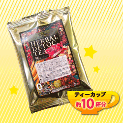 『【送料無料♪今だけ1,050円!】ハーバル デトックティー トライアル お試し5包(約10杯分)』※2回目以降自動キャンセル※お支払い方法お振込用紙