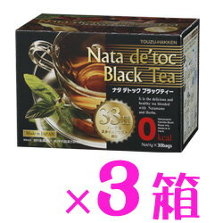 『ナタ・デ・トック　ブラックティー　3箱』