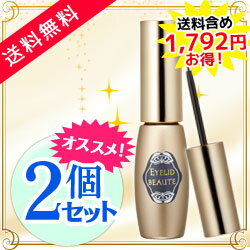 【11％OFF】【送料無料】アイリッドボーテ お得な2個セット！【ふたえ】【二重】【まぶた】【たるみ】【アイプチ】【10P03Feb04】