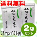 《国産なたまめ茶》無農薬なたまめ100％『丹波なた豆茶』2袋セットお一人様1セット限り[ティーバッグ3g×60個]今だけ10％OFF!