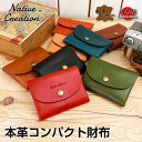 【栃木レザー】本革コンパクト財布 小銭入れ カード 小さい ミニ コンパクト 日本製 栃木レザー 本革 ギフト プレゼント GIFT