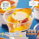 【送料無料】「TERAKOYA」監修 濃厚マンゴープリン 6個 TE-M6 父の日 2020 スイーツ お取り寄せ 特産 お祝い 詰め合せ おすすめ ギフト プレゼント メッセージカード付 内祝い 退職祝い お礼 MD予約 お取り寄せスイーツ
