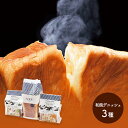 【送料無料】 京都「ANDE」人気の和風デニッシュ3種セット プレーン1斤 抹茶大納言 半斤 シナモンりんご 半斤 Q28-6 パン 食パン 朝食 デザート プレゼント 総菜 セット お歳暮 御歳暮 お祝い 詰合せ ギフト 贈答品