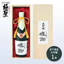 【送料無料】 宮下酒造 極聖 大吟醸 「いつも感謝」 GB003 父の日 日本酒 大吟醸 お酒 酒 飲料 岡山 お取り寄せ 特産 お祝い 詰め合わせ 誕生日 記念日 おすすめ おしゃれ ギフト プレゼント 2020 実用的 内祝い お礼 お返し 両親 40代 50代 60代 70代 父の日ギフト