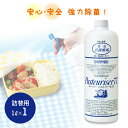 【送料無料】アルコール 除菌 スプレー パストリーゼ 77 ドーバー 1L ヘッドなし 洋酒貿易 DOVER 詰替え用 敬老の日
