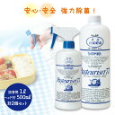 【送料無料】アルコール 除菌 スプレー パストリーゼ 77 ドーバー 500ml ヘッド付×1本 1L 詰替用×1本 計2本 洋酒貿易 DOVER 敬老の日