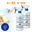 【送料無料】アルコール 除菌 スプレー パストリーゼ 77 ドーバー 500ml×2本 ヘッド 付き 洋酒貿易 DOVER 食品 にも使用 可能 敬老の日