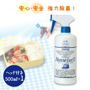 【送料無料】アルコール 除菌 スプレー パストリーゼ 77 ドーバー 500ml ヘッド 付き 洋酒貿易 DOVER スプレー 敬老の日