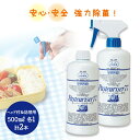 【送料無料】アルコール 除菌 スプレー パストリーゼ 77 ドーバー ヘッド付500ml 1本 詰替用500ml 1本 計2本 洋酒貿易 DOVER 敬老の日