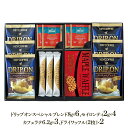 【送料無料】 ロイヤルセレクション ドリップオンスペシャルブ...