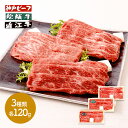 銘柄牛すき焼き食べ比べ 3種 神戸牛 松阪牛 近江牛 各120g 計360g IWJ2013 神戸ビーフ 和牛 牛肉 高級 詰め合わせ お取り寄せ 特産 贈答品 内祝い お礼 お取り寄せグルメ ギフト 送料無料 お歳暮 プレゼント 2021 お歳暮ギフト 実用的 ぐるめ