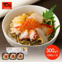 【送料無料】 七種海鮮 松前漬け (個食タイプ) 計300g...