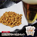 おつまみ ギフト プレゼント 詰め合わせ 福袋 ドライ納豆 ...