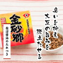 納豆【大正元年創業の職人技】金砂郷 50g×3パック プチギフトナットウキナーゼ 納豆キナーゼ 納豆菌 プチギフト スーパーフード
