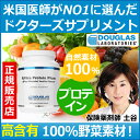ホエイより安全!ピープロテイン 医師がNO1に指示! ダイエ...
