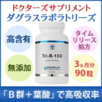 ビタミンB