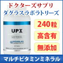 マルチビタミン ミネラル サプリメント UPX ダグラスラボラトリーズ UPX(240粒)楽天ランク1位!医師が処方しました!【活きた酵素】送料無料【10P19Dec15】