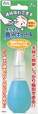 チュチュベビー　「鼻水キュートル」鼻水取り器