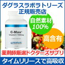 ダグラスラボラトリーズ正規販売店 ビタミンC 1500mg ...