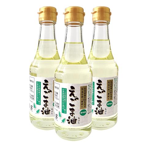 朝日えごま油 お徳用280g3本セット 【栄養機能食品】【国内売上No.1】【楽天ランキング1位】/ 国内製造 えごま種子100% 低温圧搾 無添加 保存料不使用 エゴマ油 荏胡麻油 オメガ3脂肪酸 / ギフト お歳暮 内祝