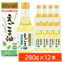 朝日えごま油 お徳用280g12本セット 【栄養機能食品】【...