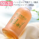 【値上がり前SALE】髪のハリコシ・ボリュームup!ノンシリ...