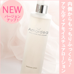 【NEW!!】アマルディアモイスチュアローション120ml　...