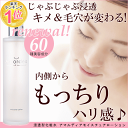 楽天1位★ アマルディア モイスチュア ローション 120mL/プロテオグリカン/ローション/化粧水/毛穴ケア/乾燥肌/敏感肌 楽天1位★ アマルディア モイスチュア ローション 120mL/プロテオグリカン/ローション/化粧水/毛穴ケア/乾燥肌/敏感肌