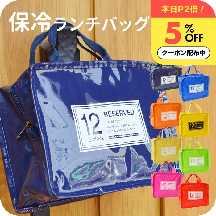 ＼P2+5%OFFクーポン／ ランチバッグ保冷 大きめ [ ナチュメイプル マチ 広い カフェ トート ランチバック ] 入学準備 キッズ 推し色 バッグ かわいい おしゃれ 女子高生 お弁当 運動会 防水 誕生日プレゼント 女友達 女性