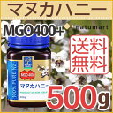 cosana(コサナ)マヌカハニー MGO400+