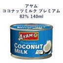 アヤム ココナッツミルク プレミアム 82% 140ml 2...