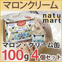 クレマンフォジェ マロン・クリーム 缶 100g 4缶1セッ...