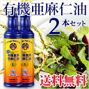 オメガニュートリション社 有機亜麻仁油 237ml 2本セッ...