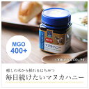 cosana コサナ マヌカヘルス マヌカハニー MGO40...