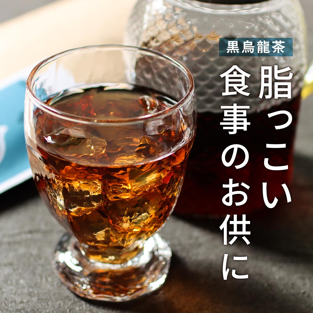 黒烏龍茶 黒ウーロン茶 （2.5g×50包）送料無料 烏龍茶 ウーロン茶 ティーバッグ 烏龍茶ティーバッグ ポリフェノール アイス ホット テトラ型 国内製造 脂肪 燃焼 ダイエット お茶 健康