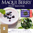 39種の野菜・果実が入った マキベリースムージー 200g ...