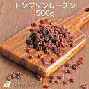 新商品 トンプソン レーズン 500g チャック付き 砂糖不使用 無添加 メール便A NMP