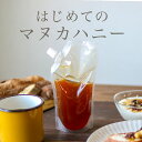 マヌカハニー はじめてのマヌカハニー 250g キャップ付き...