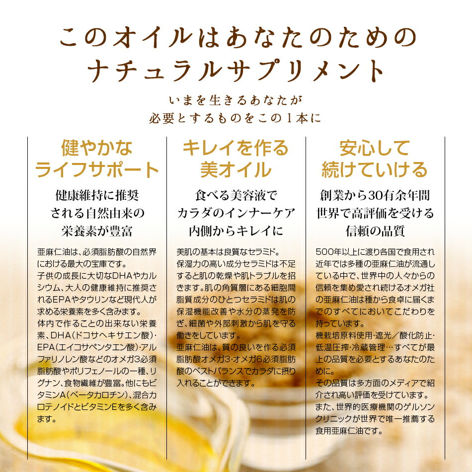 アマニ油 アイテム口コミ第5位