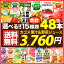 大好評につき延長決定！15種類から選べるカゴメ野菜ジュース48本セット (12本 × 4種類) まとめ買いがオススメ！グリーンスムージーに混ぜたりしても！カゴメトマトジュース・豆乳・野菜生活、限定商品も選べる！レビュー総数300件突破！＜NEW＞デコポンミックス！とちおとめミックス！定番のトマトジュースも！！