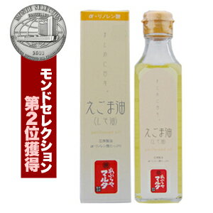 えごま油　【\5250以上で送料無料】