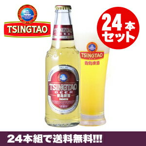 青島ビール（チンタオ） プレミアム 296ml×24本